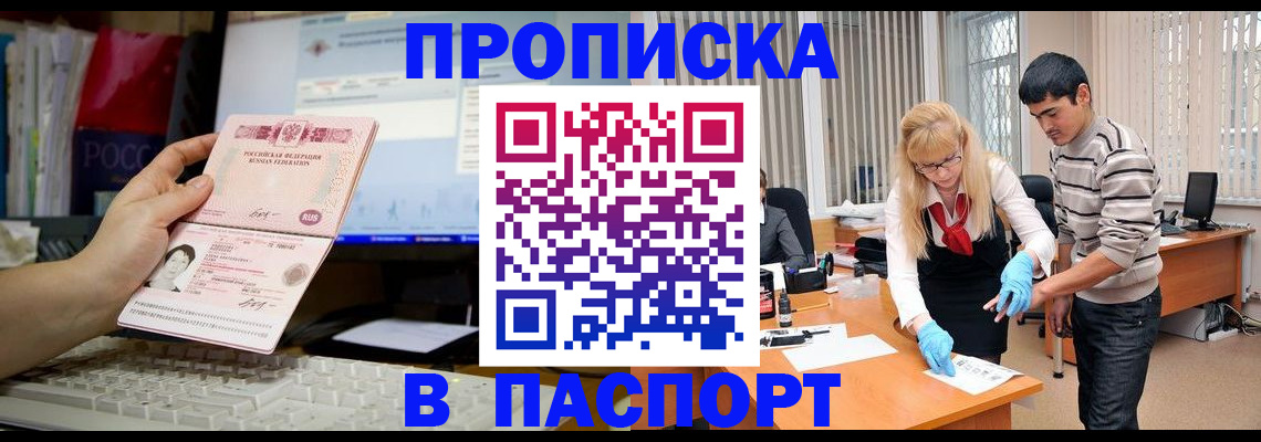 временная регистрация надежно в Каргате