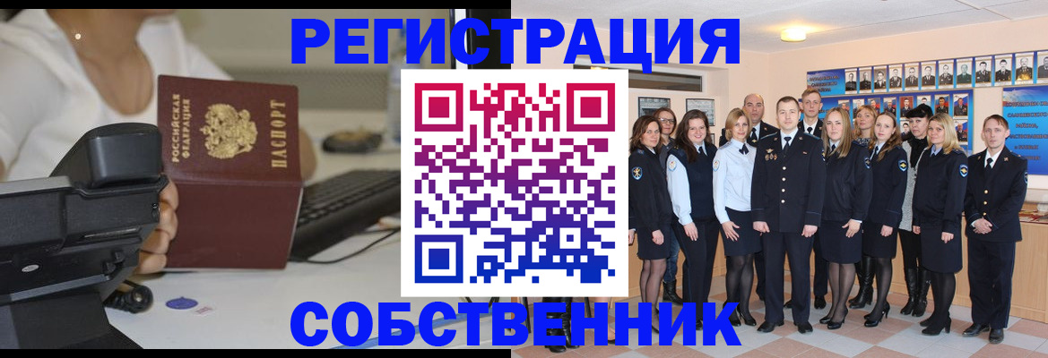 прописка в квартире в Каргате