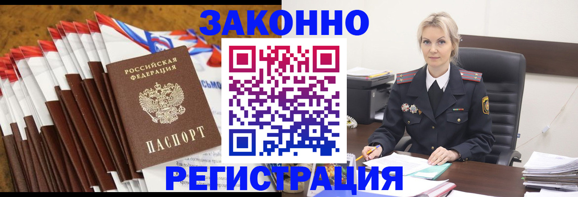 прописка иностранных граждан в Каргате
