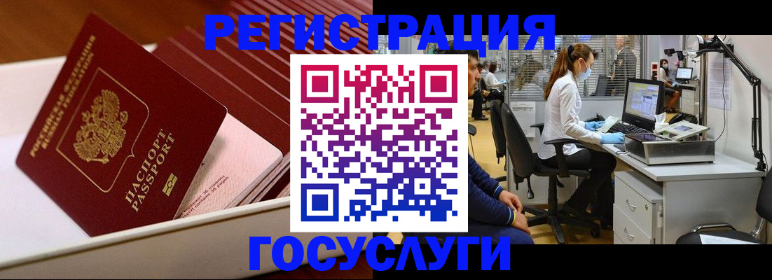 временная регистрация для всех в Каргате